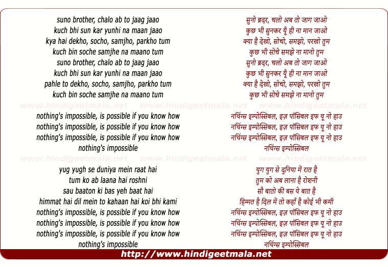 lyrics of song Suno Brother, Chalo Ab To Jaag Jaao