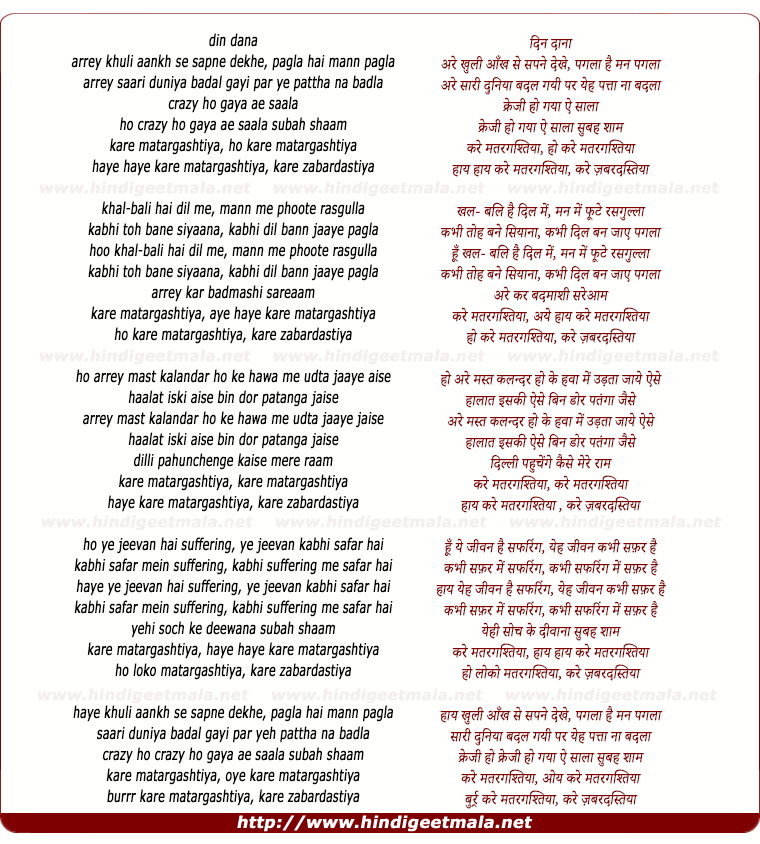 lyrics of song Ho Kare Matargashtiya