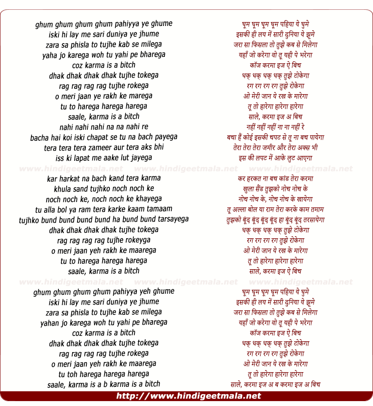 lyrics of song Karmaa Is A Bitch, Ghum Ghum Pahiya Ye Ghume