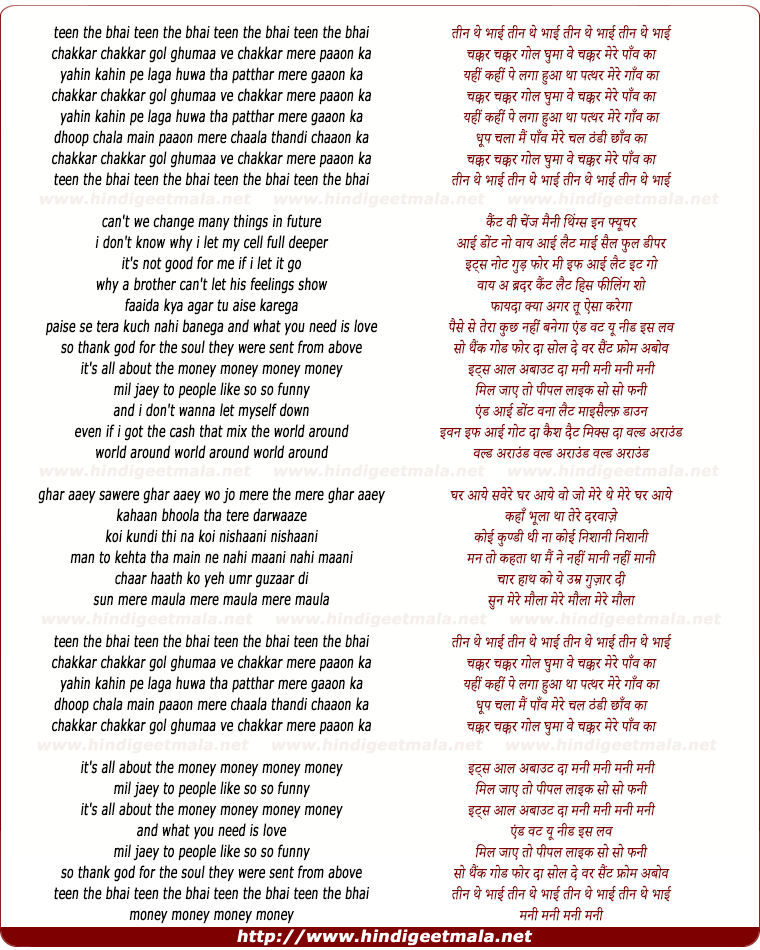 lyrics of song Bhaai Ke Chakkar, Teen The Bhai