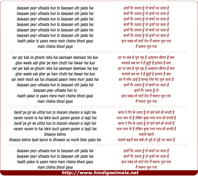 lyrics of song Main Chalna Bhool Gayaa