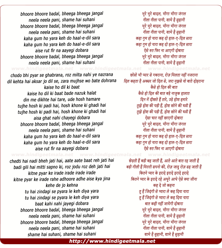 lyrics of song Bhoore Bhoore Baadal, Bheega Bheega Jangal