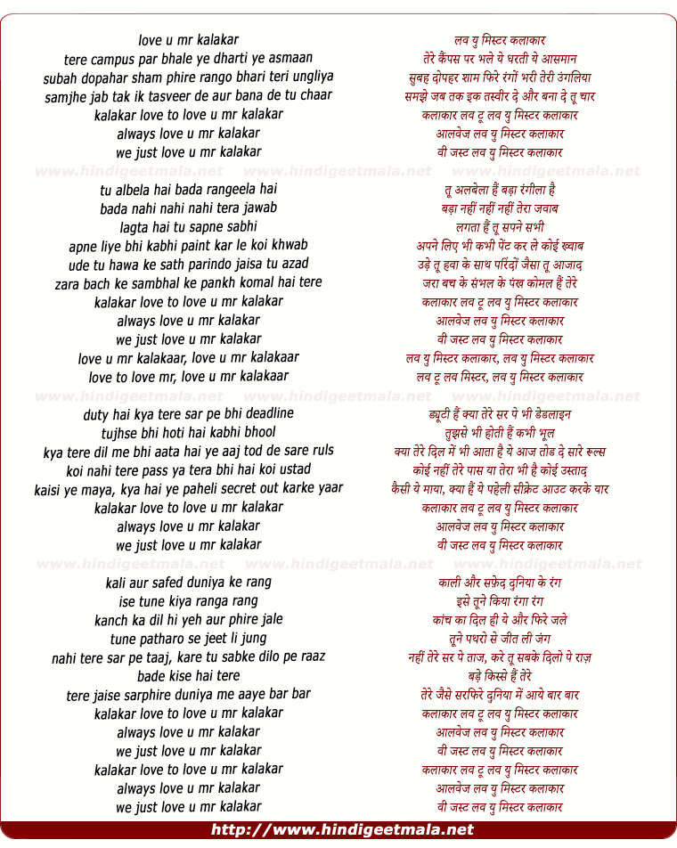 lyrics of song Love U Mr Kalaakar