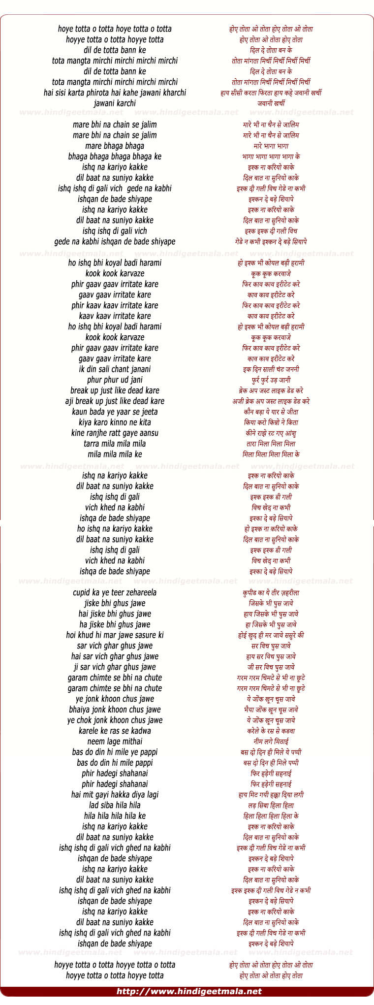 lyrics of song Ishq Naa Kariyo Kake