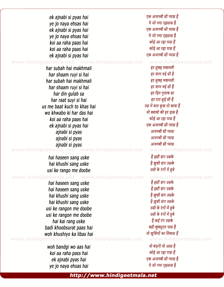 lyrics of song Koi Aa Rahaa Paas Hai