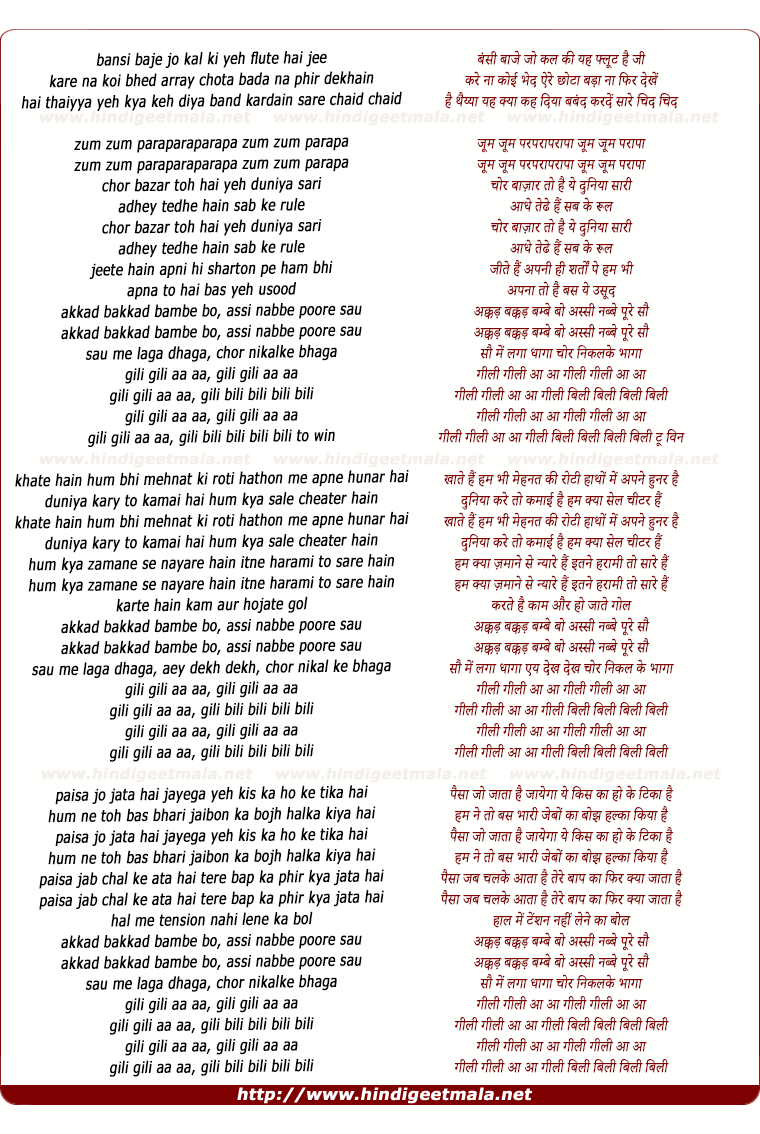 lyrics of song Akkad Bakkad Bambe Boo
