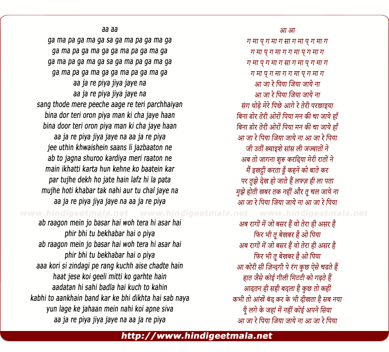 lyrics of song Aa Ja Re Piya Jiya Jaye Na