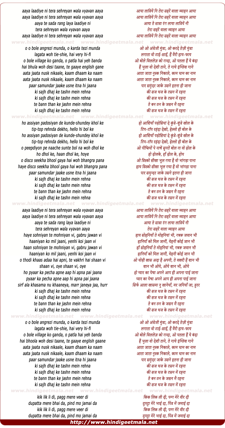 lyrics of song Sajh Dhaj Ke Tashn Mein Rehnaa