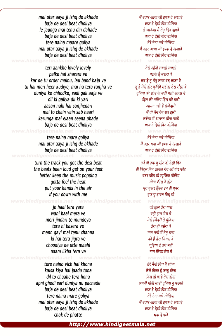lyrics of song Baja De Deshi Beat Dholiyaa, Le Jaunga Mai Tenu Din Dahade