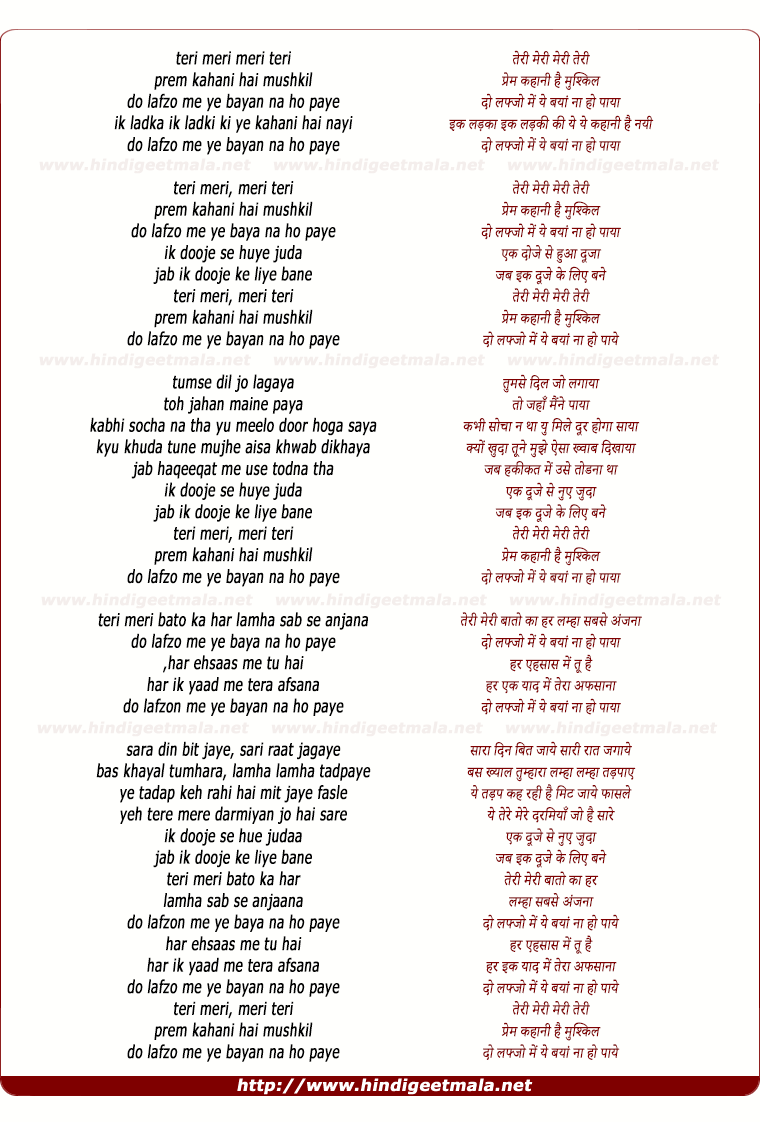 lyrics of song Teri Meri, Meri Teri Prem Kahani Hai Mushkil