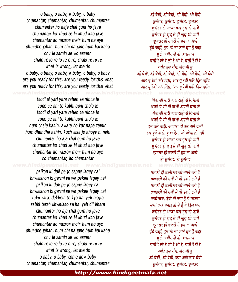 lyrics of song Chumantar Ho Aaja Chal Gum Ho Jaye