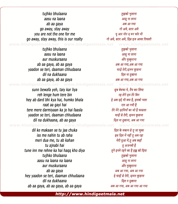 lyrics of song Tujhko Bhulana Aasu Na Laana
