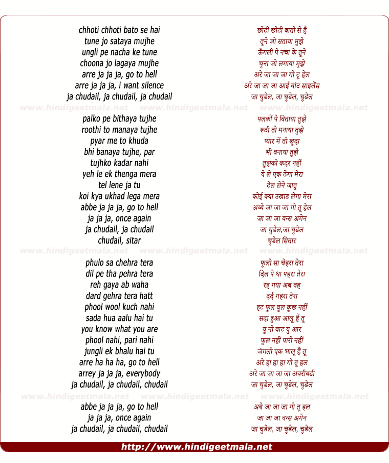 lyrics of song Ja Chudail Ja Chudaill