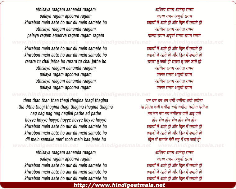 lyrics of song Baali The Sound Of Shaitan