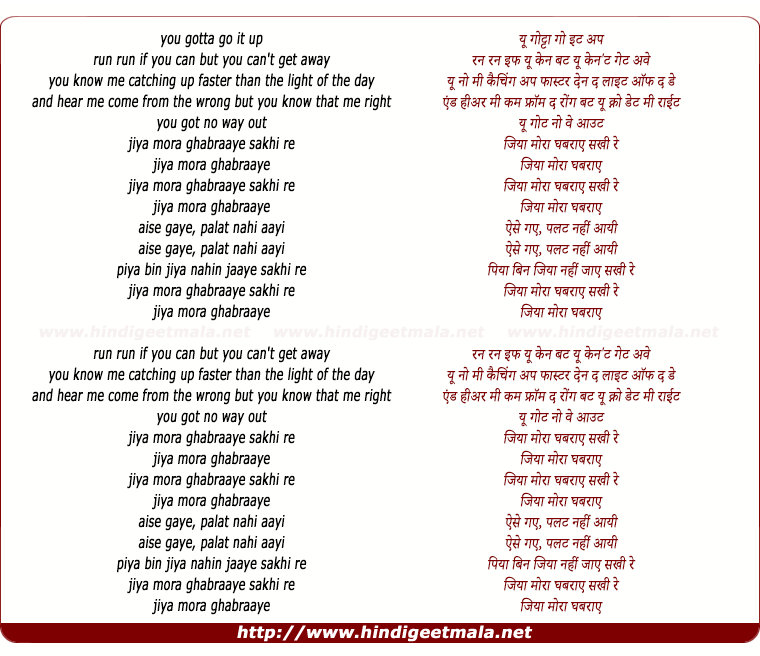lyrics of song Jiya Mora Ghabraaye