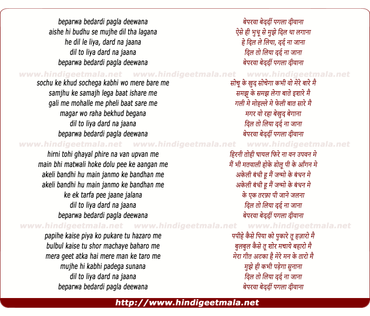 lyrics of song Beparwah Bedardi Pagla Deewana