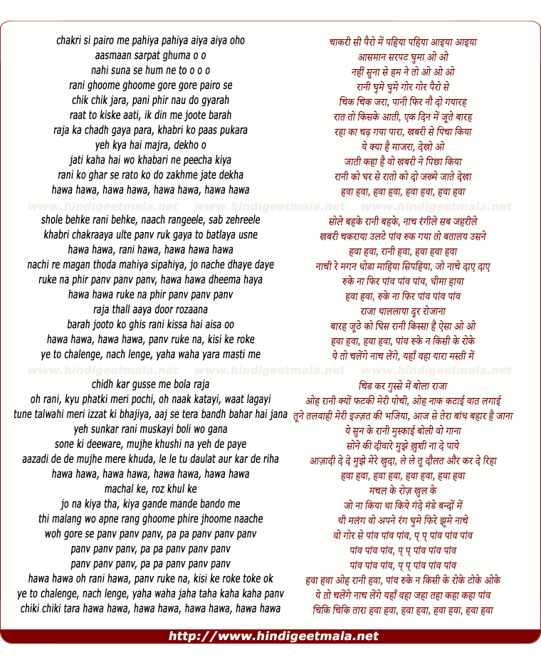 lyrics of song Hawa Hawaa