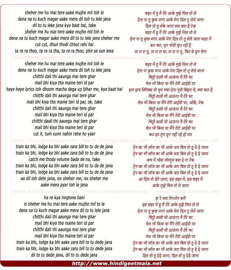 lyrics of song Sheher Mein Hoon Main Tere