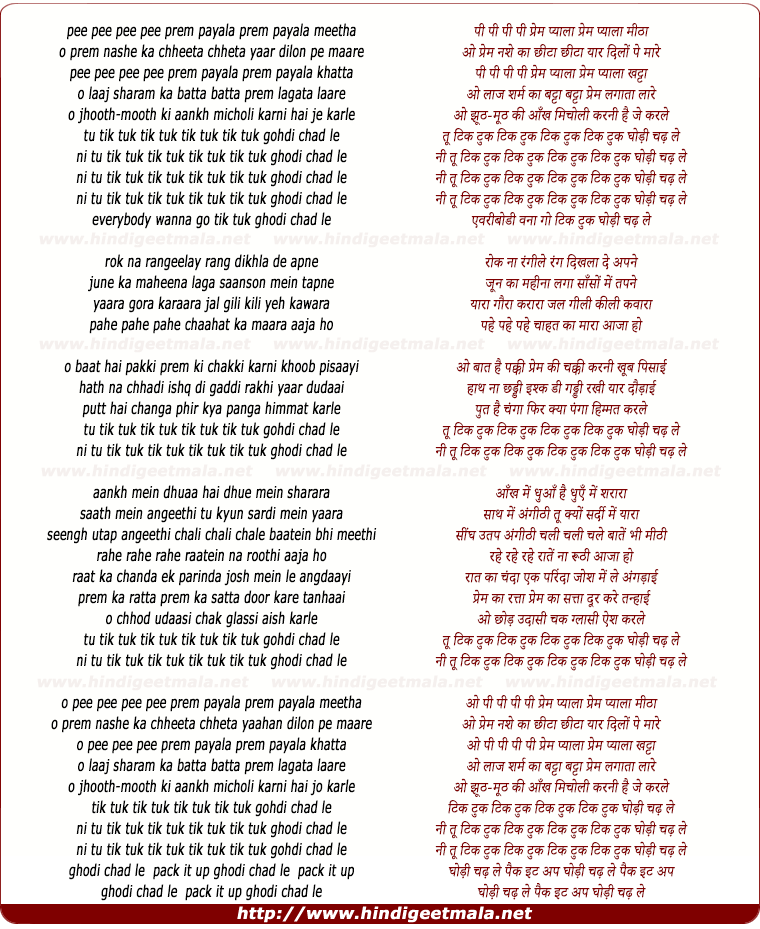 lyrics of song Tik Tuk Tik Tuk