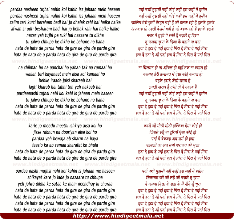 lyrics of song Pardah Nashi Tujhsi Nahi Koi Kahi