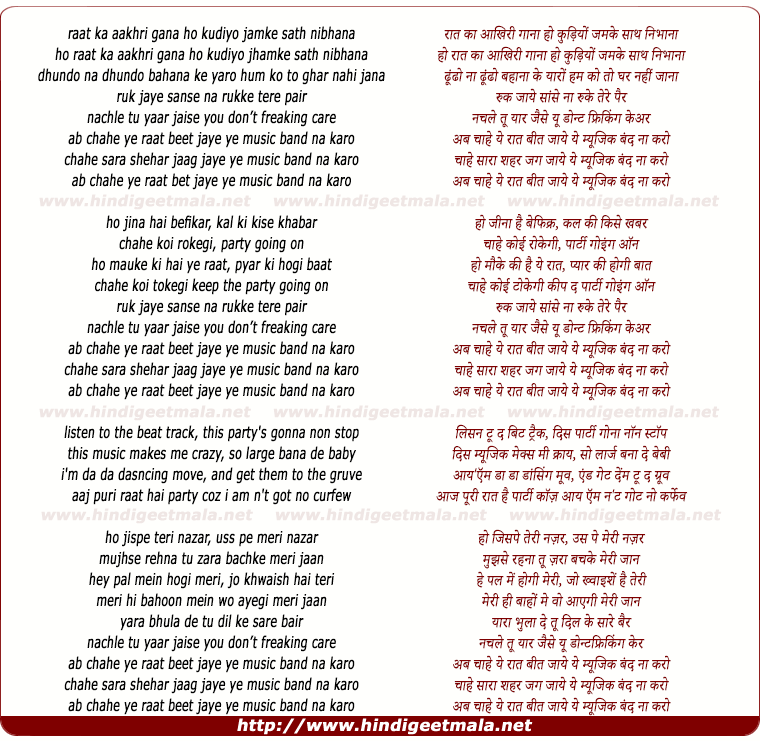lyrics of song Music Bandh, Naa Karo