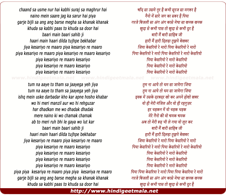 lyrics of song Piya Kesariyo Re Maaro