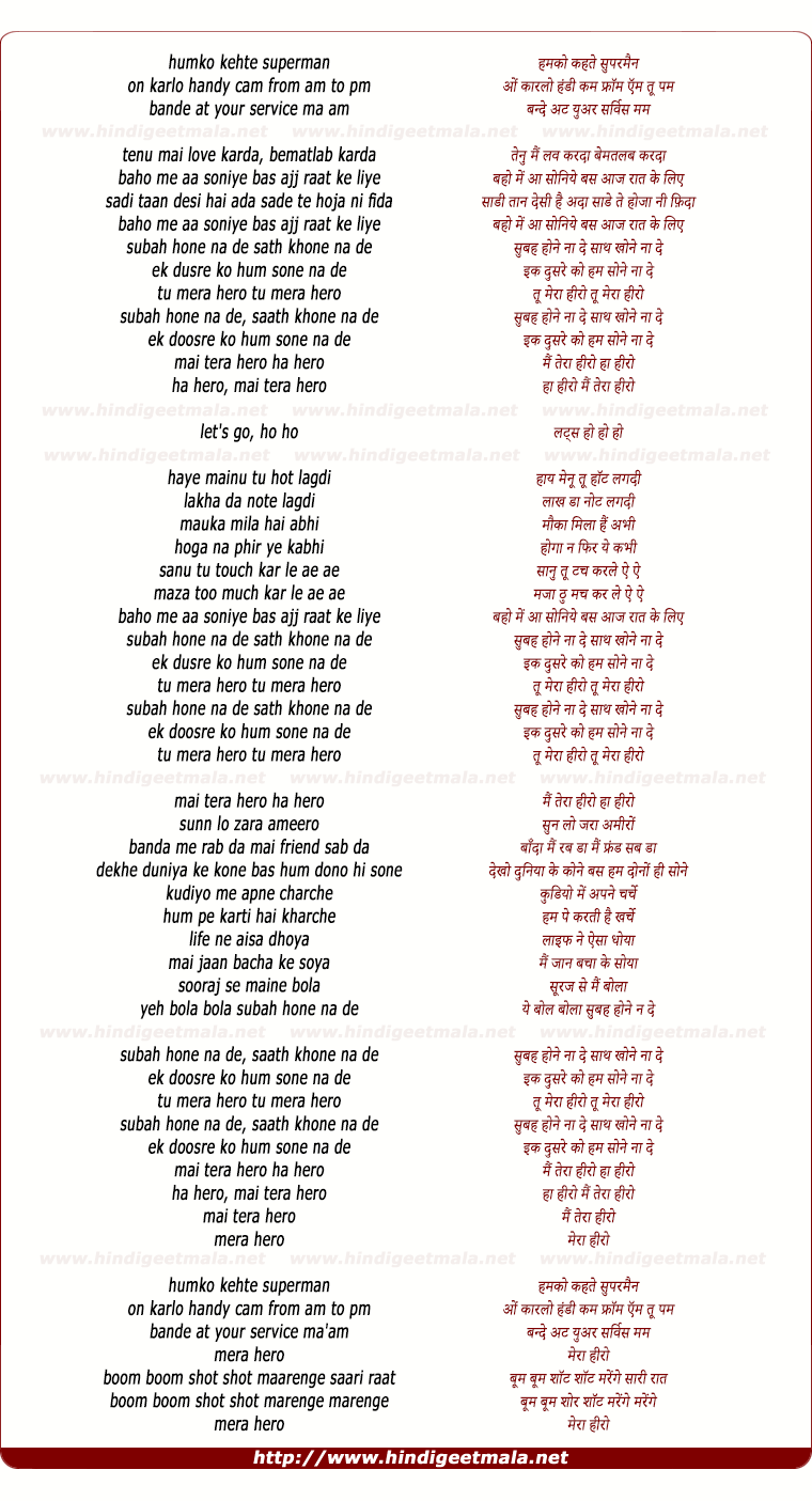 lyrics of song Subah Hone Na De