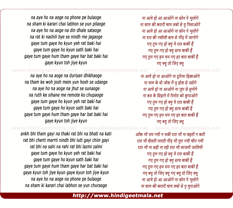 lyrics of song Teri Aankhn Ka Jo Ishara Na Hota