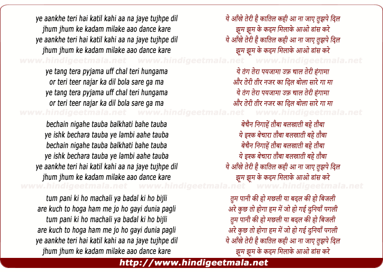 lyrics of song Ye Aankhe Teri Hai Qatil
