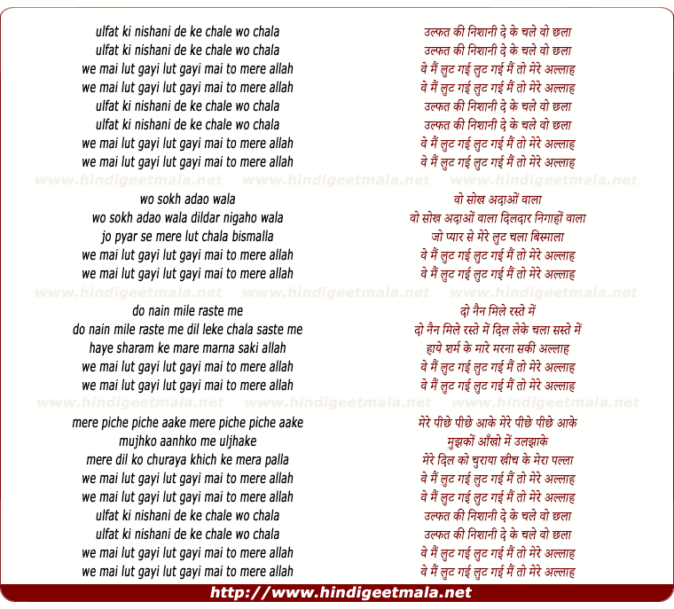 lyrics of song Ulfat Ki Nishani De Ke Chale Wo Challa
