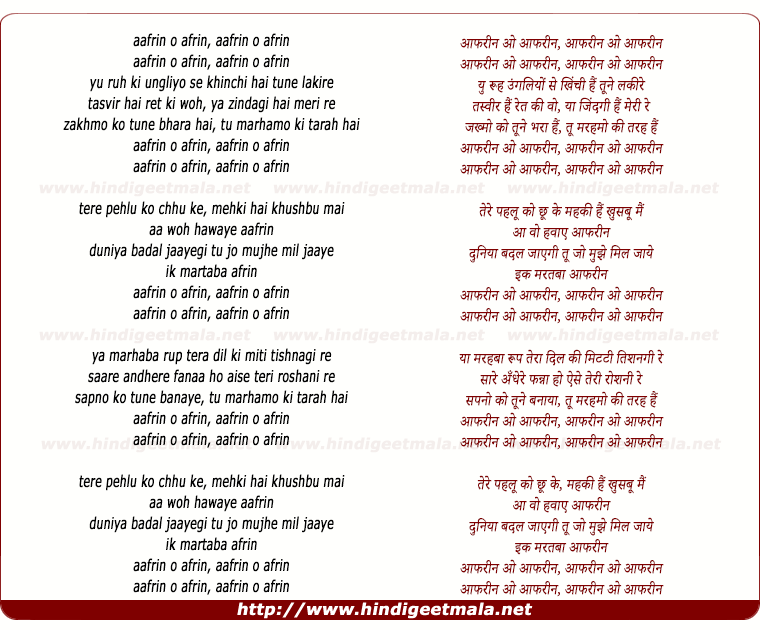 lyrics of song Aafrin O Aafrin