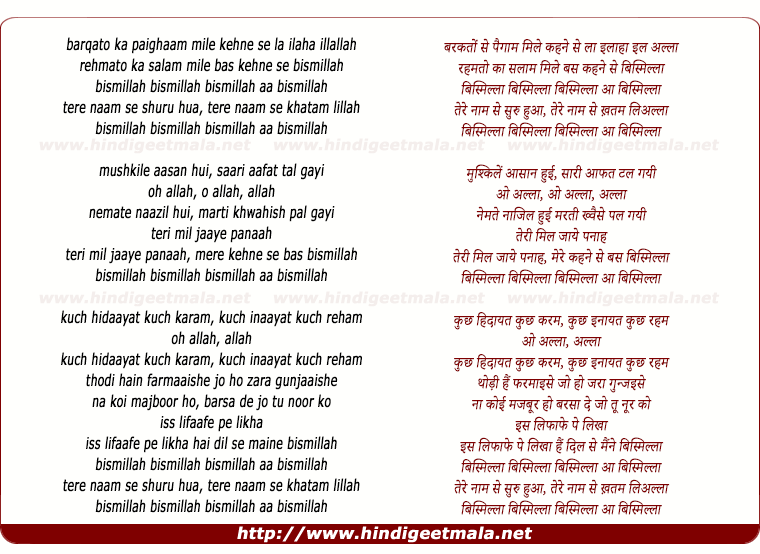 lyrics of song Likha Hai Dil Se Maine Bismillah