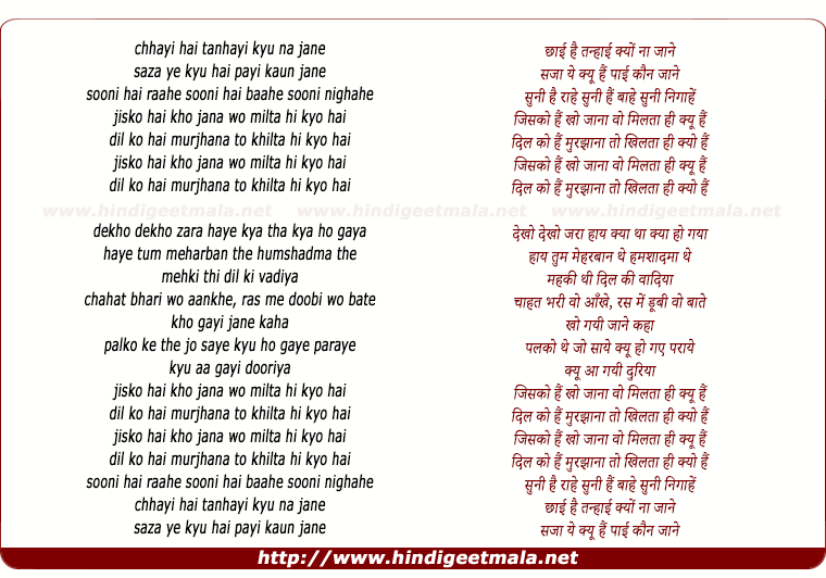 lyrics of song Chhayi Hai Tanhayi Kyu Na Jane