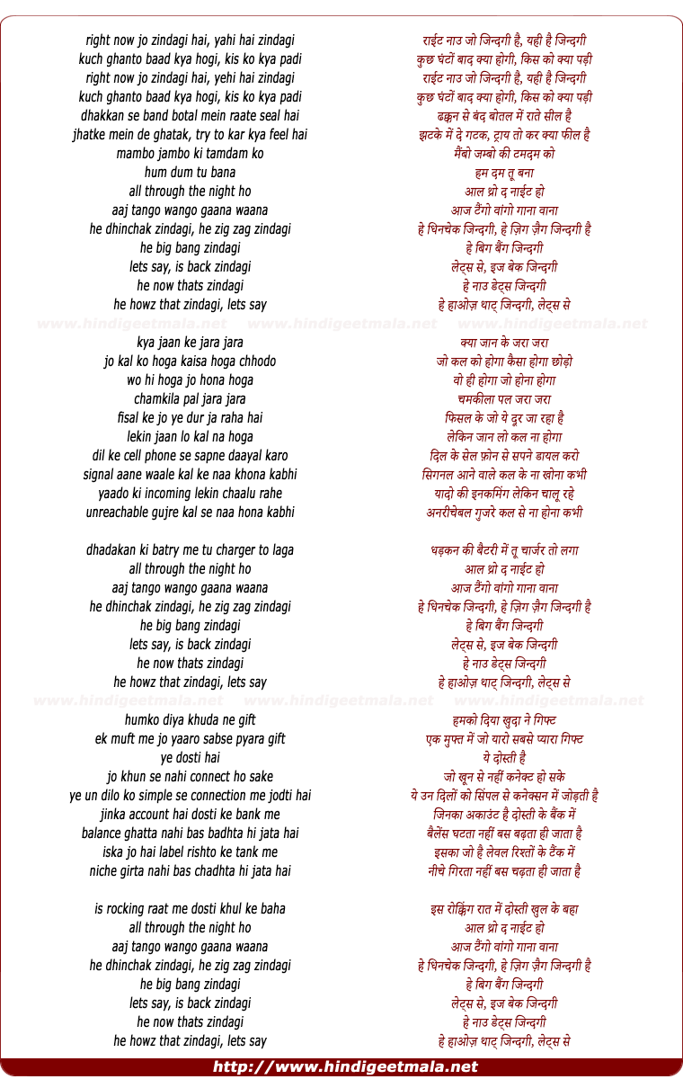 lyrics of song He Dhinchak Zindagi