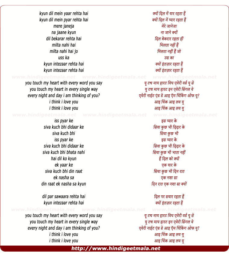 lyrics of song Intezar Rahta Hai