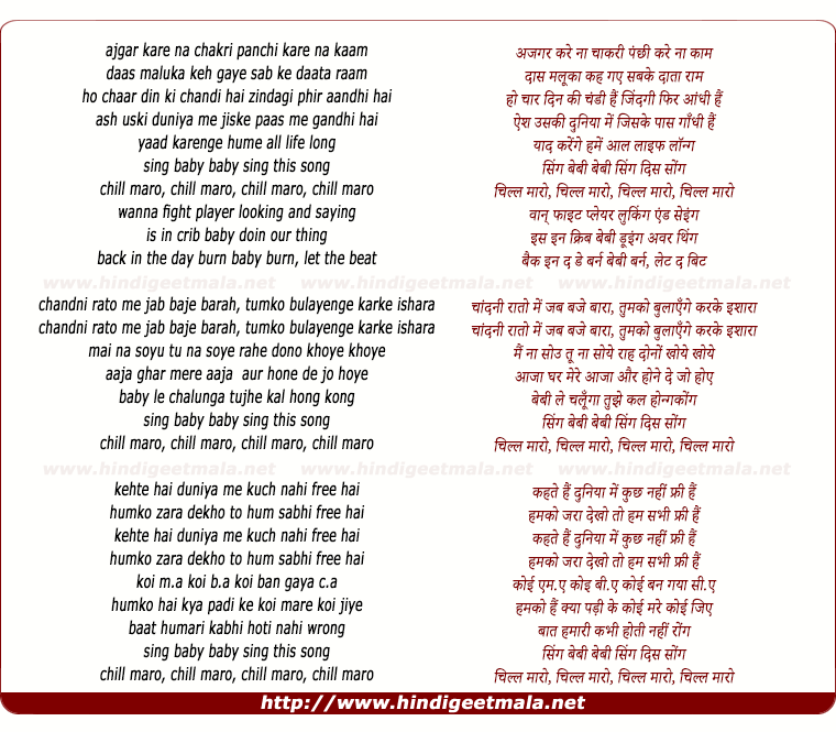 lyrics of song Chill Maro, Chandni Rato Me Jab Baje Barah