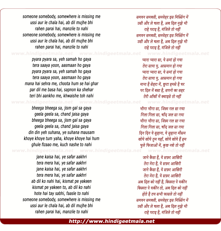 lyrics of song ﻿Someone Somebody, Pyara Pyara Sa Ye Samah Ho Gaya