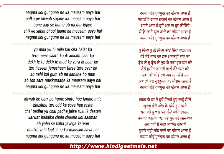 lyrics of song Nagma Koi Gungunane Ka Mausam Aaya Hai