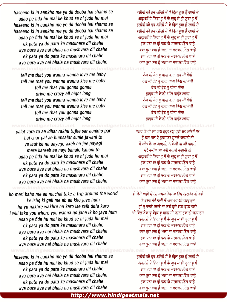 lyrics of song Ek Pata Ya Do Pata Ke Maskhara Dil Chahe