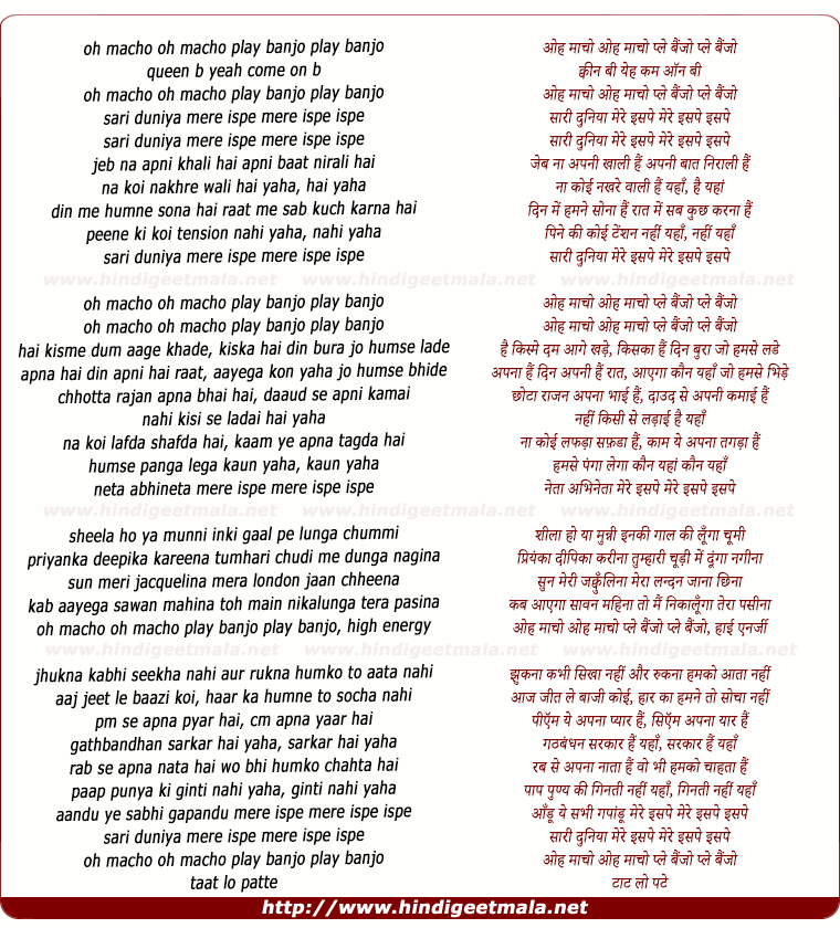 lyrics of song Sari Duniya Mere Ispe