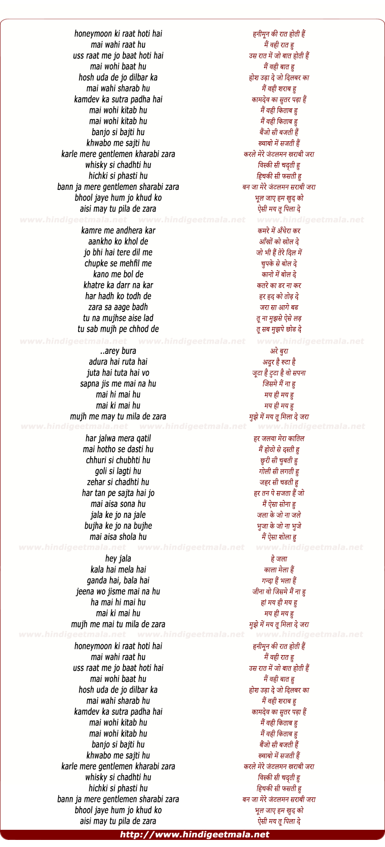 lyrics of song Honeymoon Ki Raat Hoti Hai