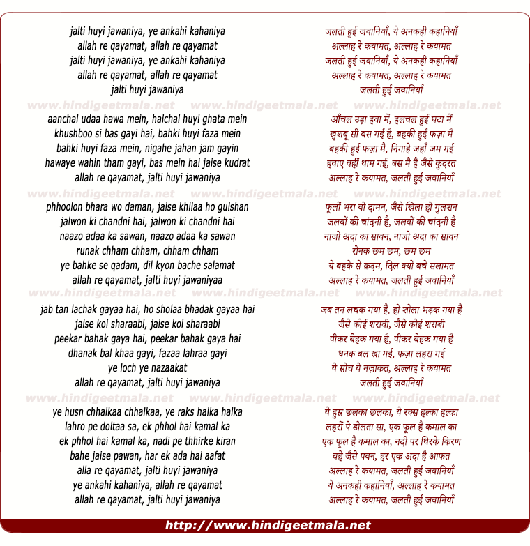 lyrics of song Jalti Hui Jawaniyan, Ye Unkahi Kahaniya