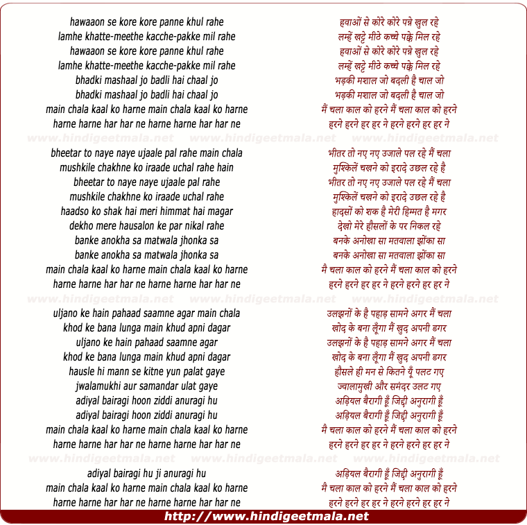 lyrics of song Main Chala Kaal Ko Harne