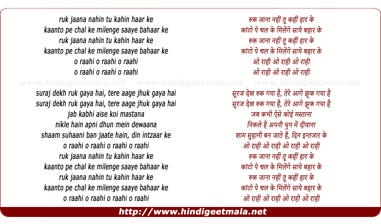 lyrics of song Ruk Jana Nahin