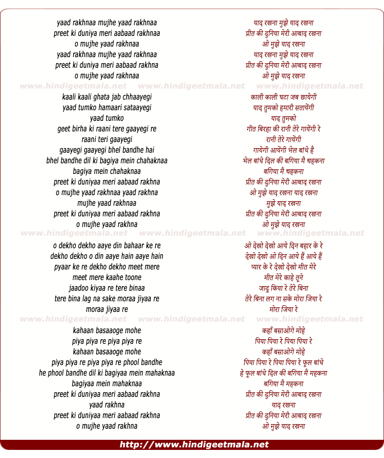 lyrics of song Yaad Rakhna Mujhe Yaad Rakhna