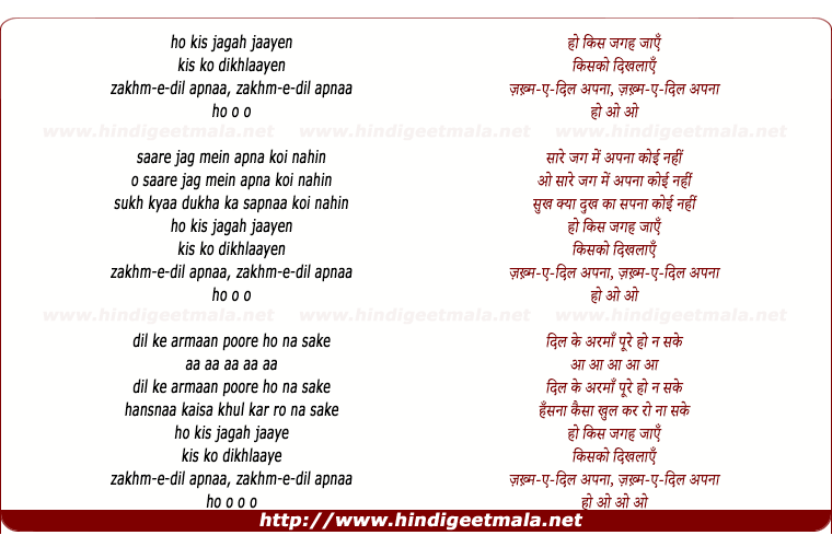 lyrics of song O Kis Jagha Jayen
