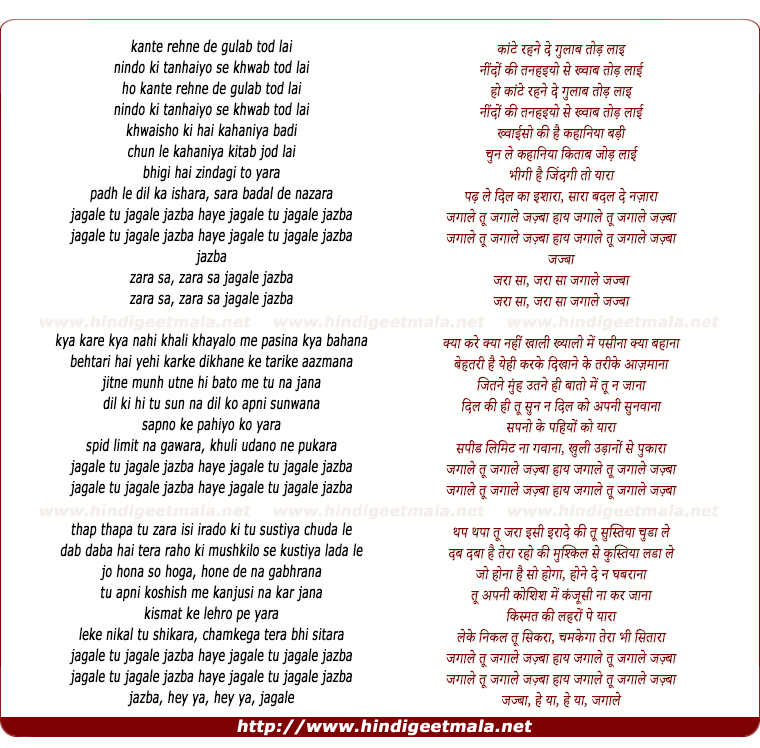 lyrics of song Zara Sa Jagale Jazba