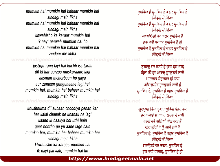 lyrics of song Mumkin Hai Bahar Mumkinn Hai