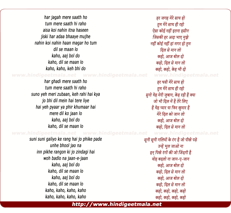 lyrics of song Aaj Bol Do