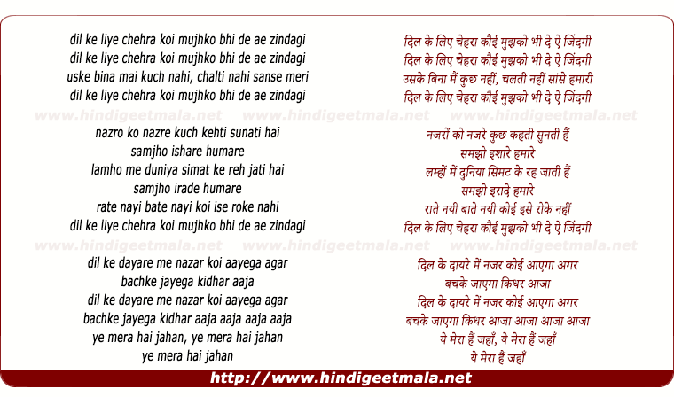 lyrics of song Dil Ke Liye Chehraa Koi